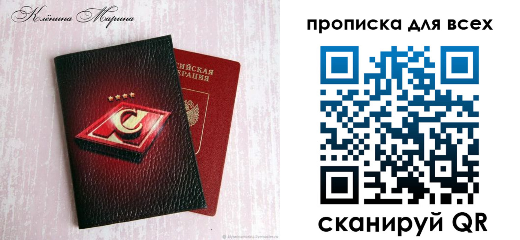 временная регистрация 2025 в Краснозаводске