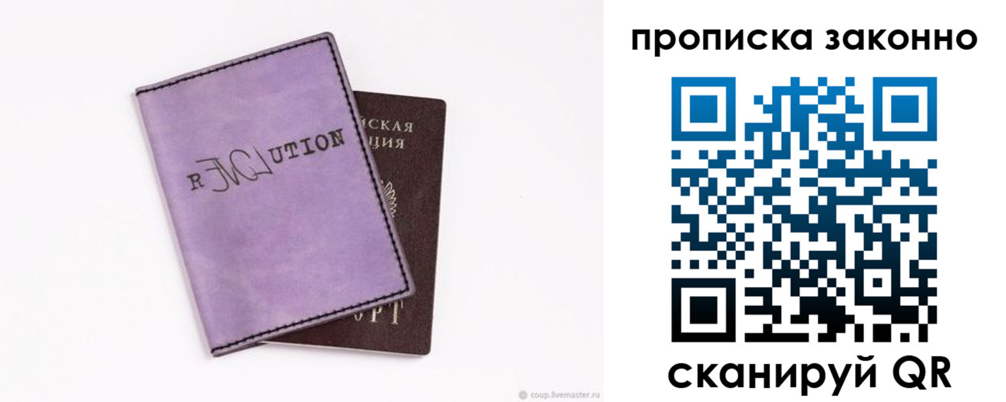 временная регистрация законно в Краснозаводске