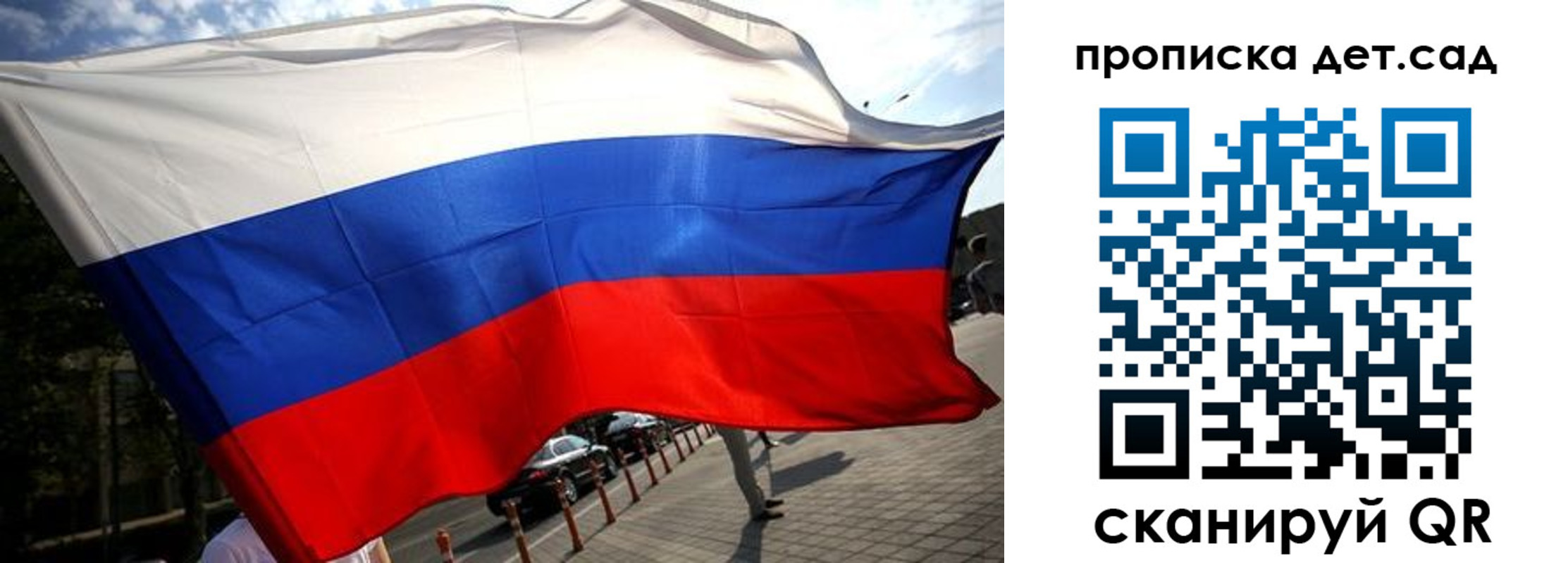 прописка в квартире в Краснозаводске