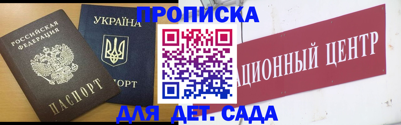 временная регистрация поиск в Краснозаводске