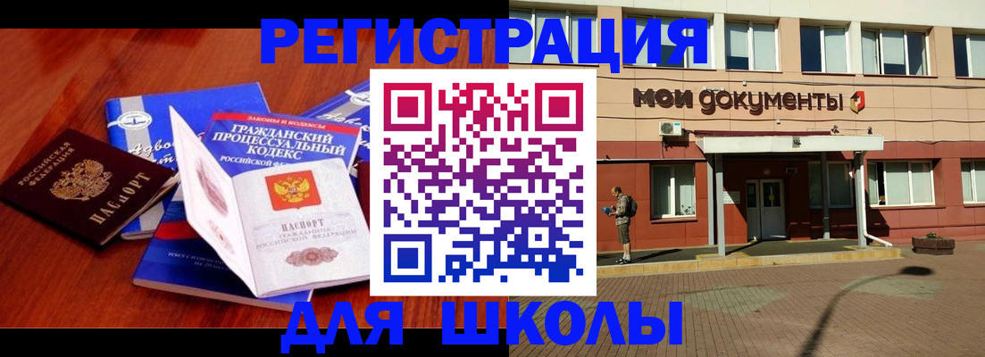 прописка в квартире в Краснозаводске