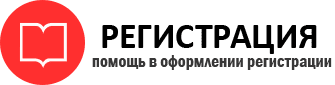 прописка в Краснозаводске id524819